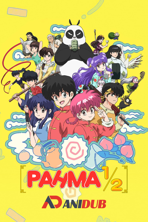 Ранма 1/2 (2024) / Ranma 1/2 (2024) [03 из 12]